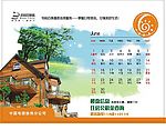 电信台历 6月份
