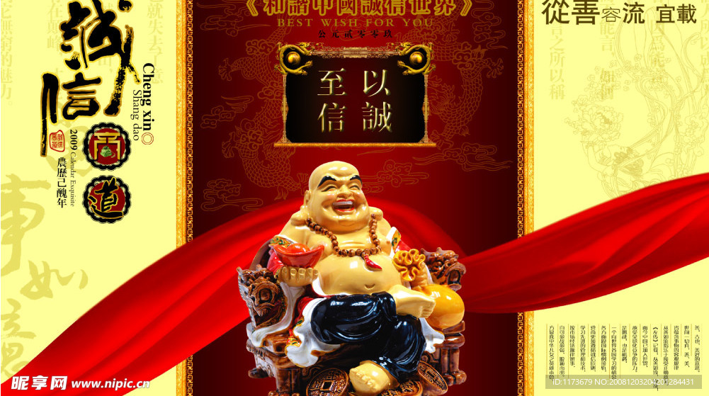 诚信商道内芯2