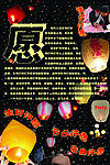 孔明灯