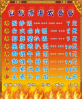 仙桃园菜单写真
