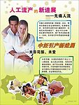 生殖保健