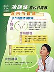 生殖保健