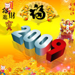 招财进宝