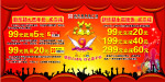 9周年促销海报