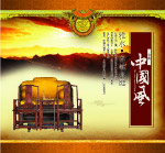 古典中国风