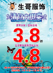 换季大清仓海报