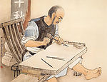 关山月现代国画~雕刻工匠