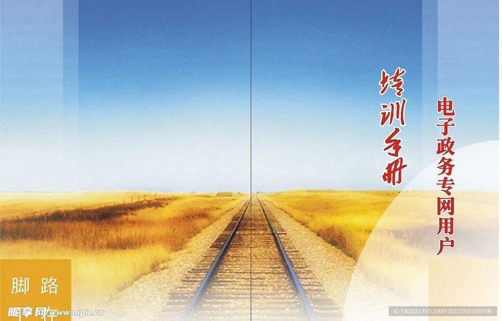 封面（非高清）