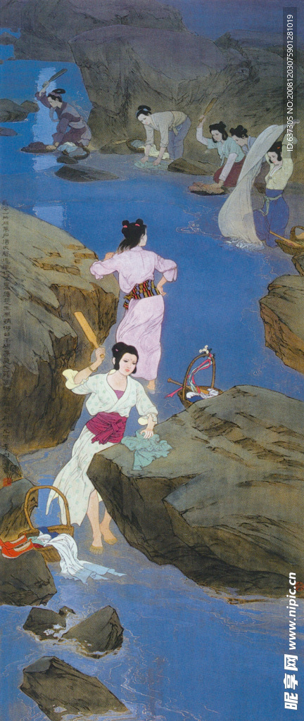 中国现代名画 子夜吴歌图  洗衣服