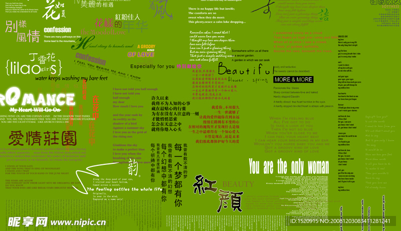 婚纱字模