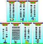 安全标语