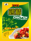 调味料包装