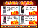 手机促销海报