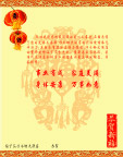 2009酒店贺卡