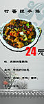 菜谱2