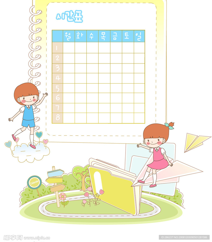 儿童日历17