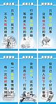 宣传标语