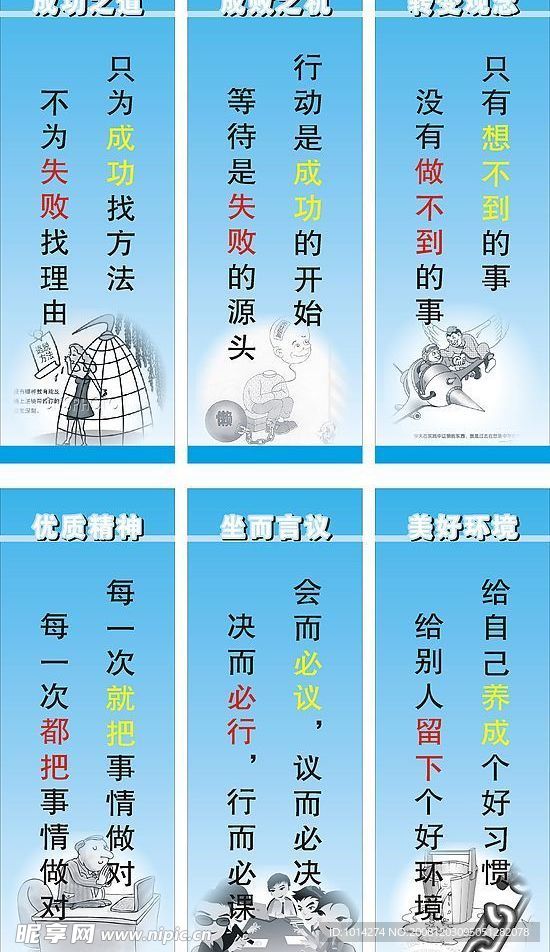 宣传标语