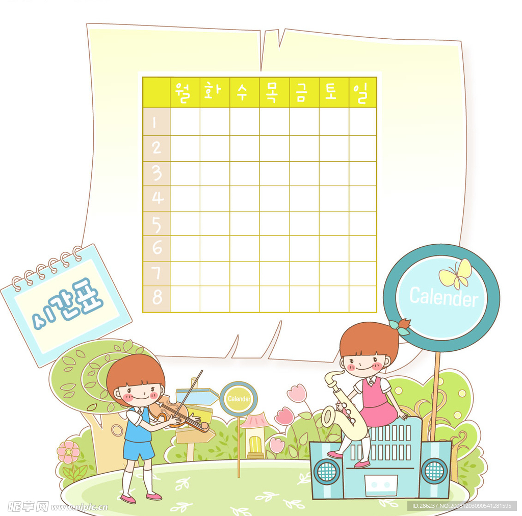 儿童日历18