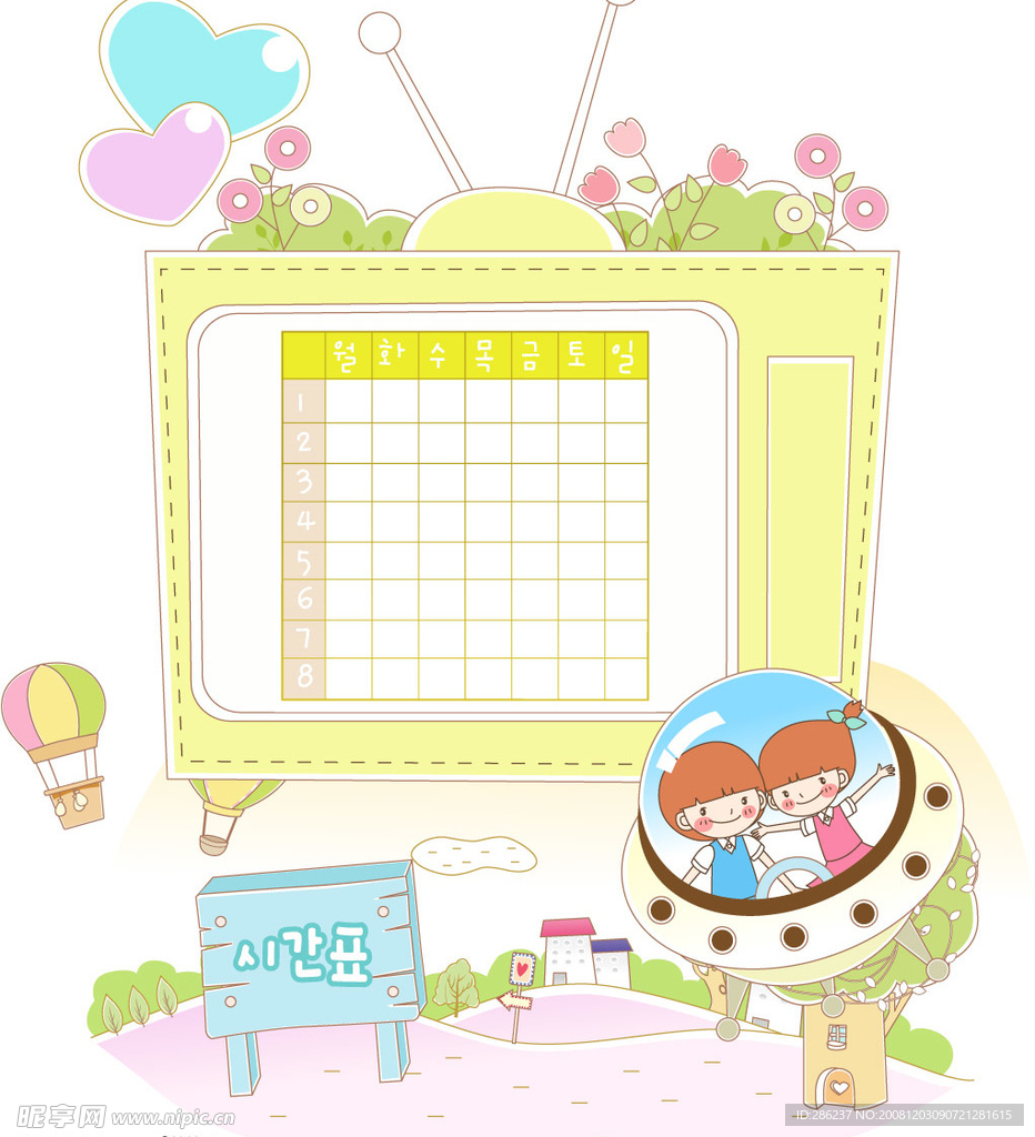 儿童日历20