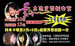 美发名片
