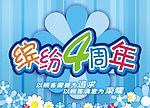 周年吊旗