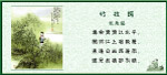 竹枝词