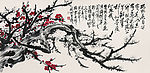 关山月现代国画~咏梅图