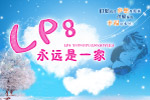 冬日送暖是一家