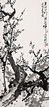 关山月现代国画~腊梅3