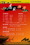 饭店宣传业 宣传单 菜谱
