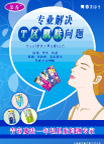 化妆品海报