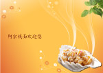 阿宗面线单页