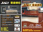 嘉和橱柜