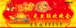 元旦晚会1