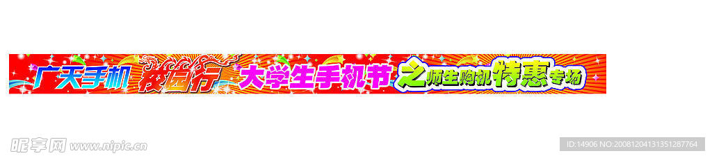 校园宣传