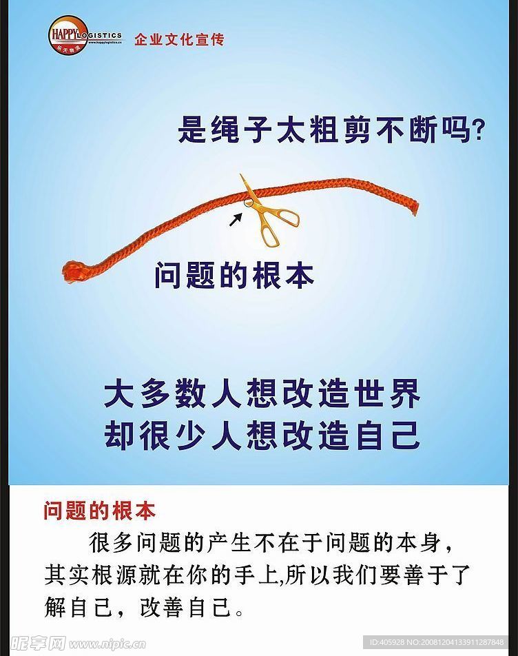 企业文化