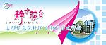 房产广告