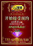 报纸分类广告