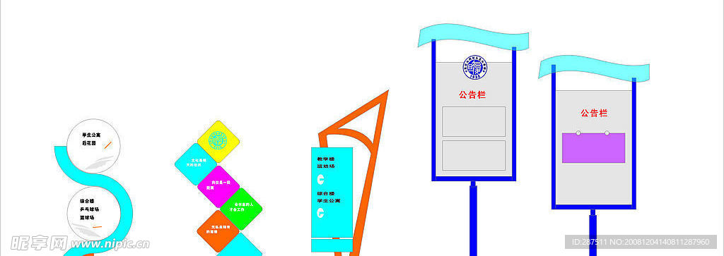 校园文化建设