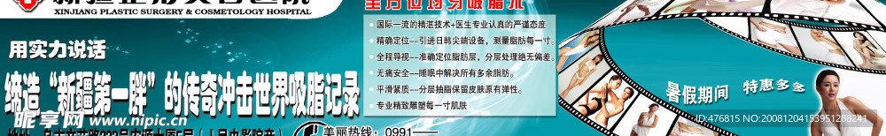 吸脂篇