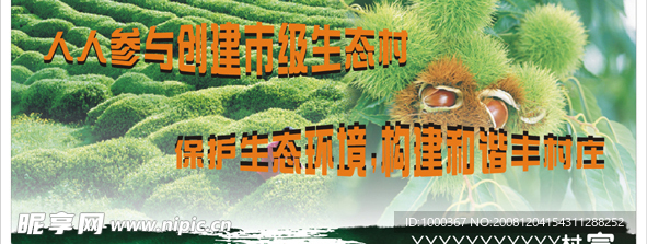 新农村建设