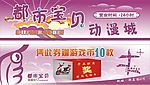 都市宝贝