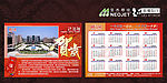 2009年天威新春贺卡