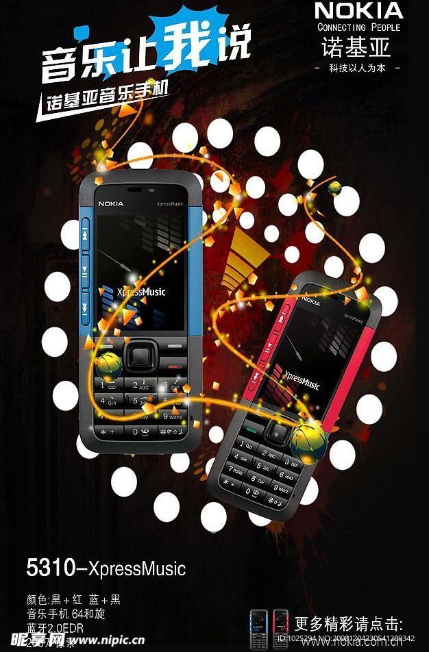 诺基亚5310