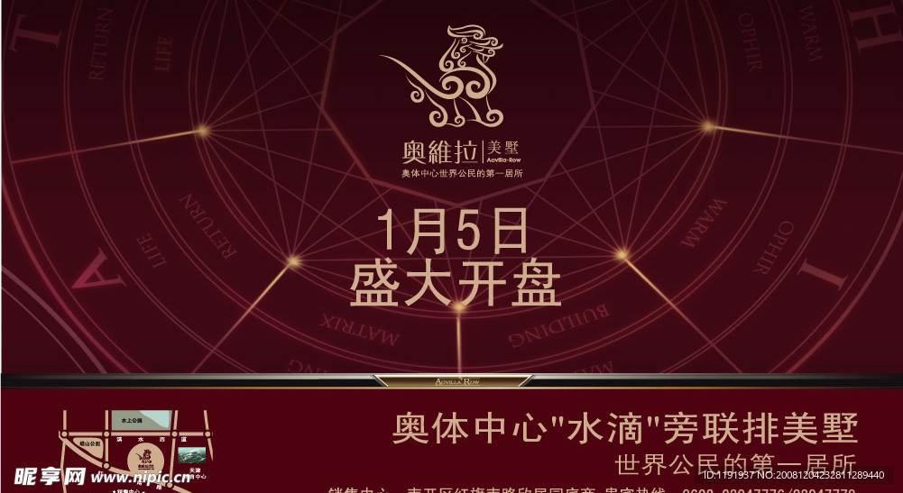 地产广告