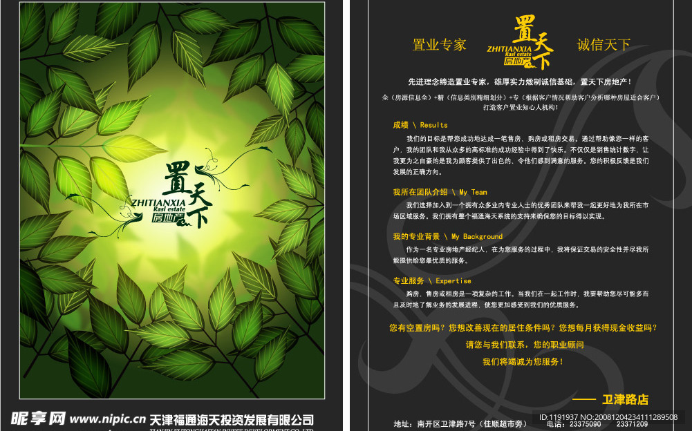 DM广告设计