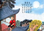 唐诗8
