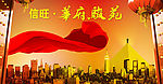 地产广告