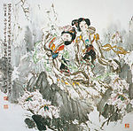 中国现代名画 双荷图 国画